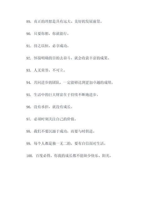 刘老根4谚语