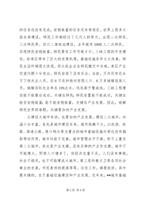 区长在全区质量兴区活动动员大会上的讲话(1).docx