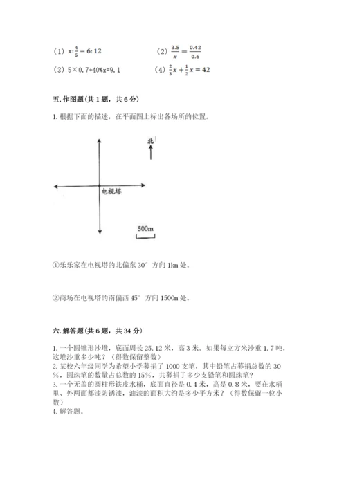 六年级下册数学期末测试卷精品【巩固】.docx