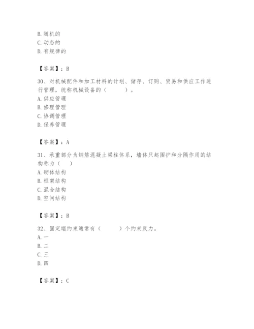 2024年材料员之材料员基础知识题库附完整答案（网校专用）.docx