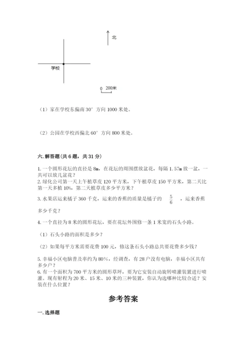 2022六年级上册数学期末测试卷及答案（考点梳理）.docx