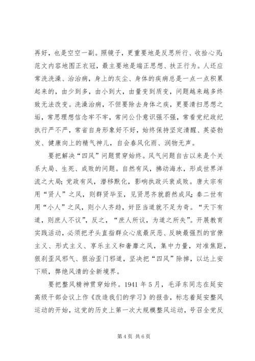 副市长在开展党的群众路线教育实践活动动员会上的讲话.docx