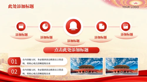 红色党政风法治导航企业合规年报202X年度企业合规报告年终总结PPT模板