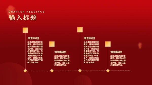 红色中国风月亮喜迎元旦节日PPT模板