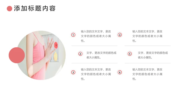 清新瑜伽健身瑜伽运动孕妇瑜伽PPT