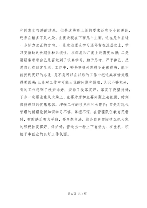 交管所年终总结.docx