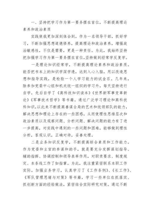 武警部队士官2023述职报告.docx