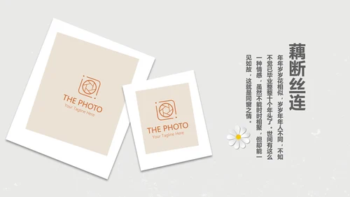 电影怀旧致青春毕业纪念册动态PPT模板