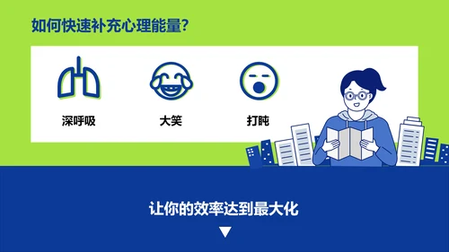 简笔卡通时间观念读书笔记PPT模板