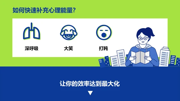 简笔卡通时间观念读书笔记PPT模板
