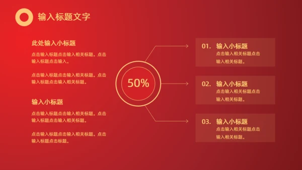 在虎年新的一年里工作计划通用PPT模板