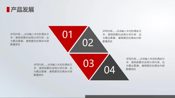 领航未来霸气龙图腾企业策划通用PPT模板