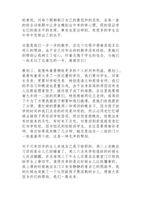 初中教师年终简洁述职报告.docx