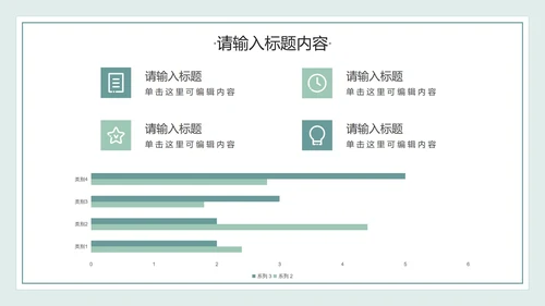 绿色花卉植物文艺小清新实践学习汇报PPT模板