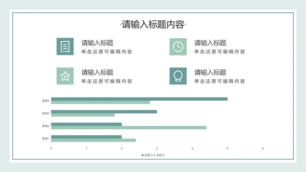 绿色花卉植物文艺小清新实践学习汇报PPT模板