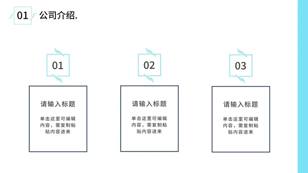 浅蓝都市高空景商务PPT模板