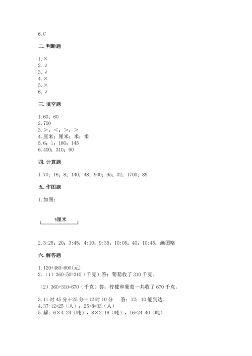 人教版三年级上册数学期中测试卷精品【突破训练】.docx