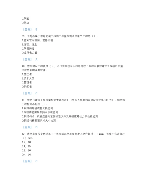 2022年广东省质量员之装饰质量专业管理实务高分通关题库A4版.docx