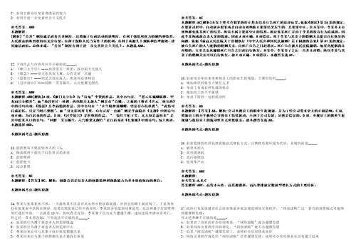 2021年07月广西钦州市水利局水利基本建设站引进优秀人才1人3套合集带答案详解壹考试版