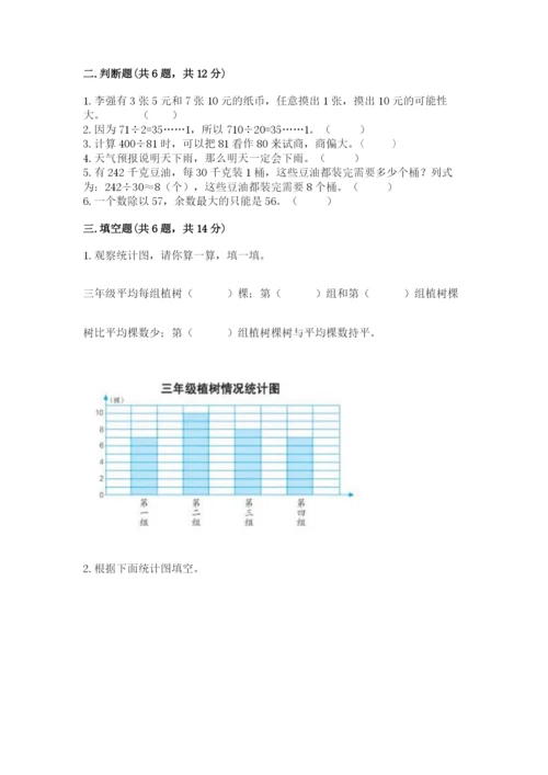 苏教版小学数学四年级上册期末卷（轻巧夺冠）.docx