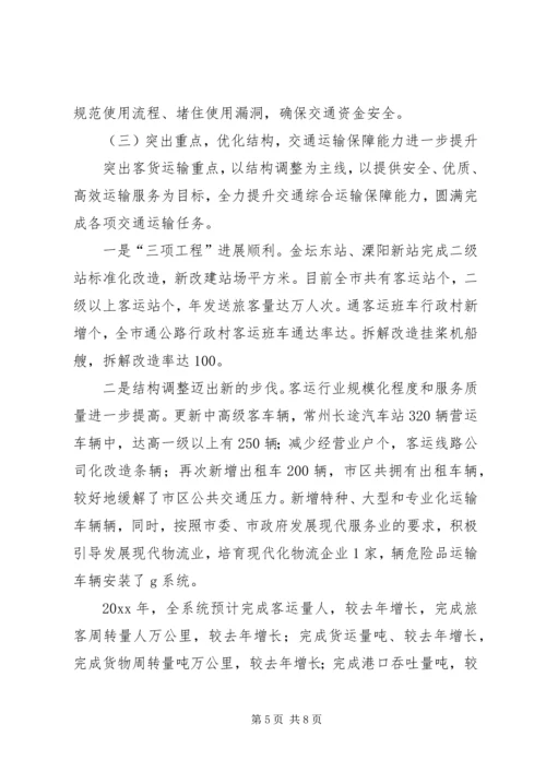 某县交通局工作总结及明年工作计划.docx