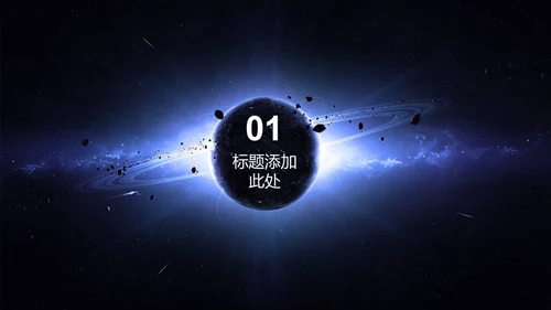 创新大视野地平线工作总结通用PPT模板