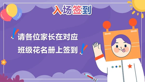 紫色卡通多彩童年快乐成长文艺汇演带内容PPT模板