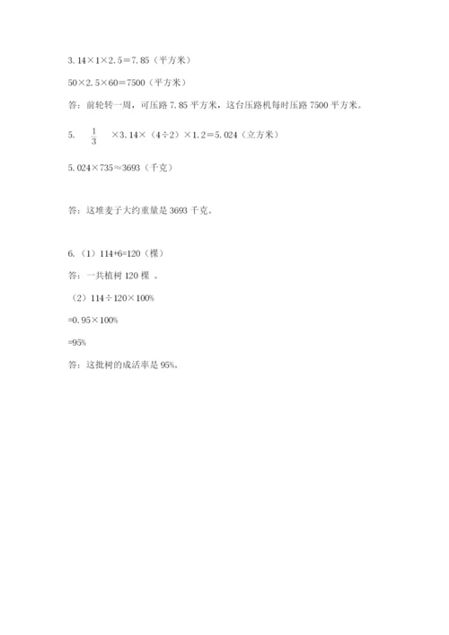 忻州市偏关县六年级下册数学期末测试卷标准卷.docx