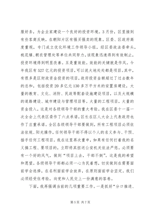区长在重点项目调研会发言.docx