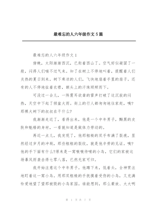最难忘的人六年级作文5篇.docx
