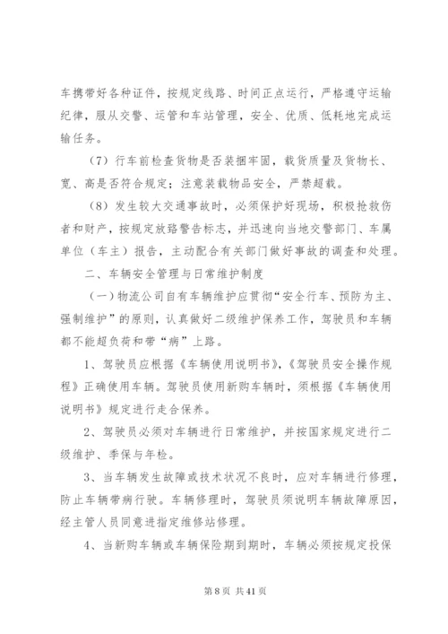 敬老院管理制度,敬老院上墙制度,养老院管理上墙制度.docx