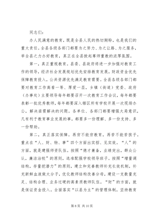 副县长在“三八”节活动上的讲话_1.docx