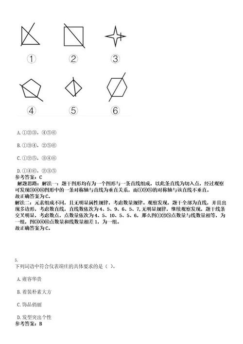 2022年山西晋城市沁水县应急管理局招聘10人考试押密卷含答案解析