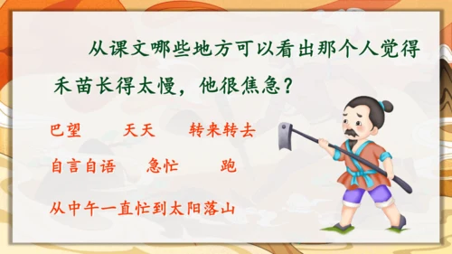 12《寓言二则》课件