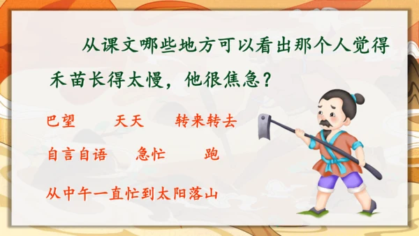 12《寓言二则》课件