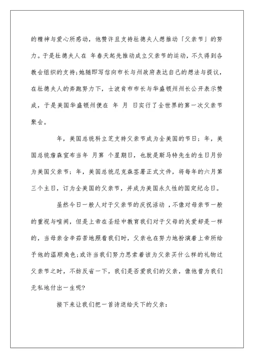 七月红领巾广播稿精选范文五篇