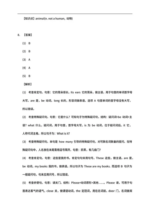 沈阳浑南区三年级上期末英语试卷word模板
