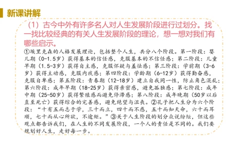 第一框  回望成长