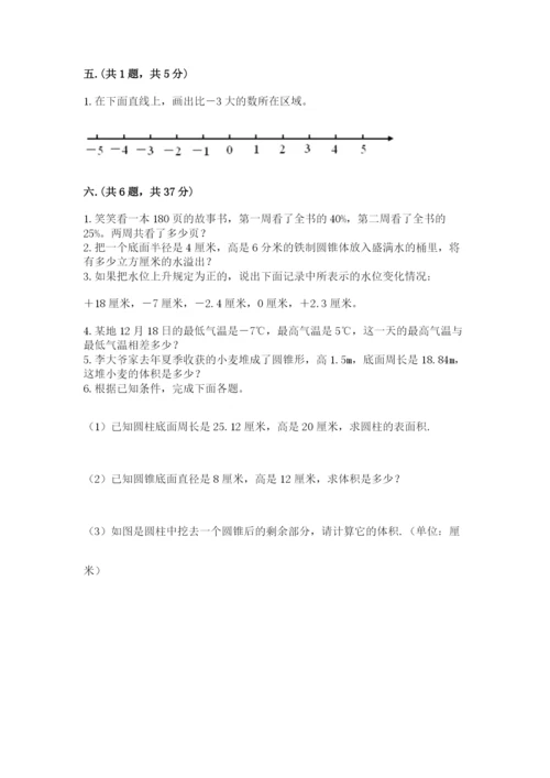贵州省贵阳市小升初数学试卷（考点提分）.docx