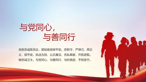 公安警察年终工作总结汇报PPT