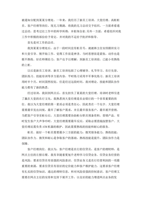 转正自我鉴定(15篇).docx