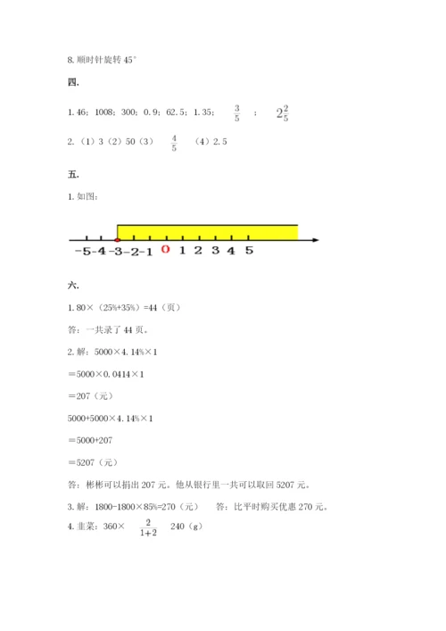 人教版六年级数学小升初试卷及完整答案【易错题】.docx