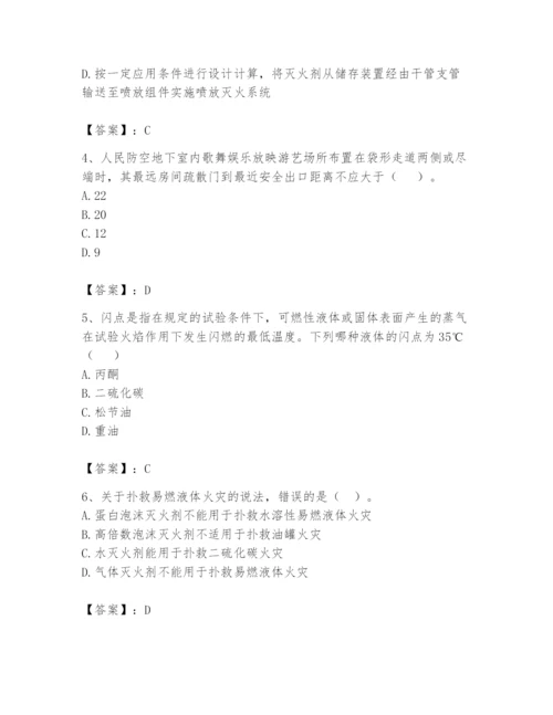 注册消防工程师之消防安全技术实务题库【必刷】.docx