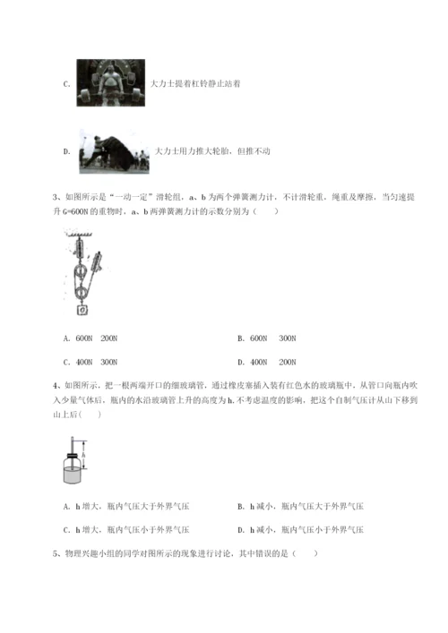 河南郑州桐柏一中物理八年级下册期末考试专项练习试题（详解版）.docx