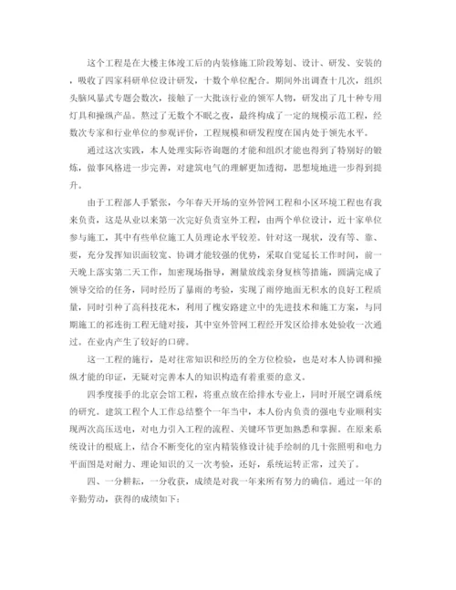 精编之建筑类个人年终工作参考总结范文【5篇】.docx