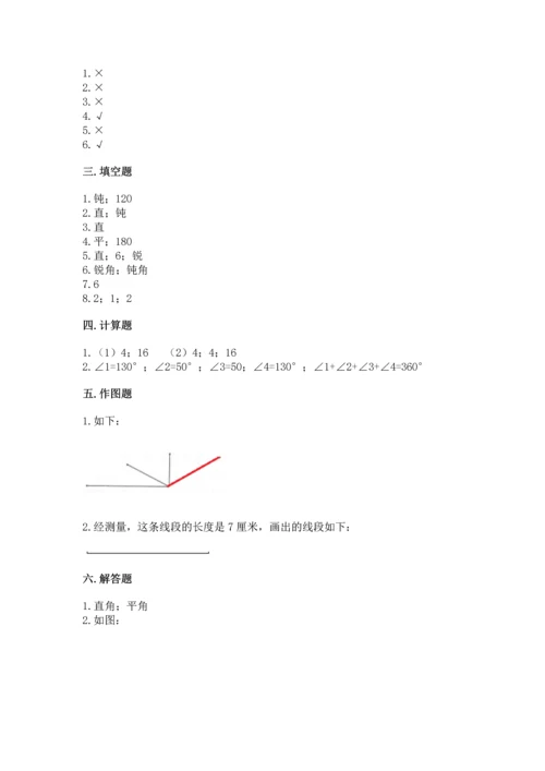 冀教版四年级上册数学第四单元 线和角 测试卷【考试直接用】.docx