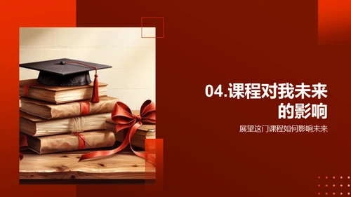 深度课程体验