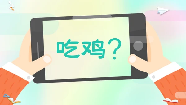 渐变弥散风卡通儿童开学快闪开学秀PP开学第一课开学