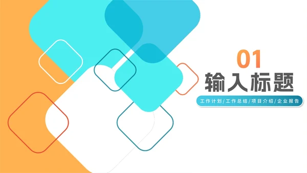 简约渐变教师教学PPT模板