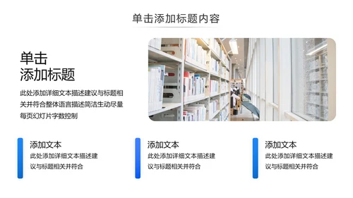 教育公开课教师说课教学设计宣传动态ppt